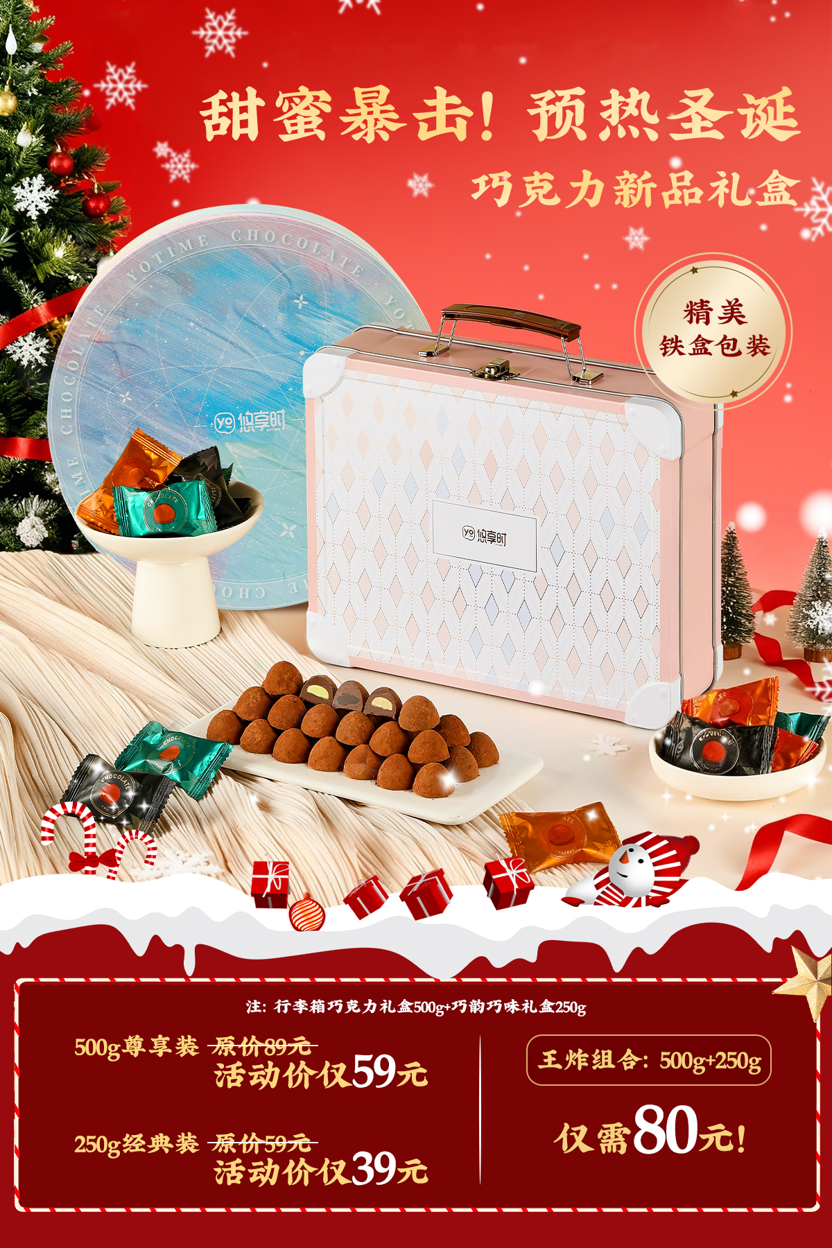 【巧克力尊享版礼盒750g】悠享时感恩节圣诞节礼物儿童零食伴手礼下午茶休闲零食礼品抹茶松露味巧克力