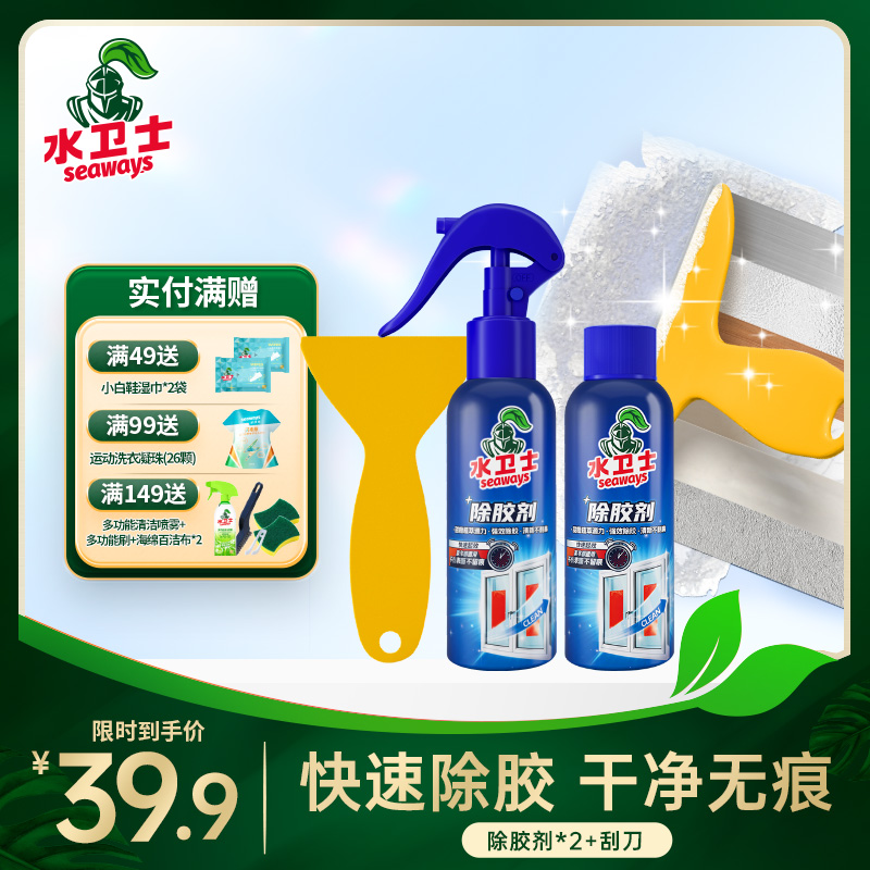 『除胶剂』多用途去胶神器春联海报贴纸残胶强力清除天然温和不伤表面