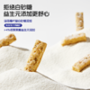 喵小侠八珍坚果酥儿童高钙磨牙饼干零食*3 商品缩略图3