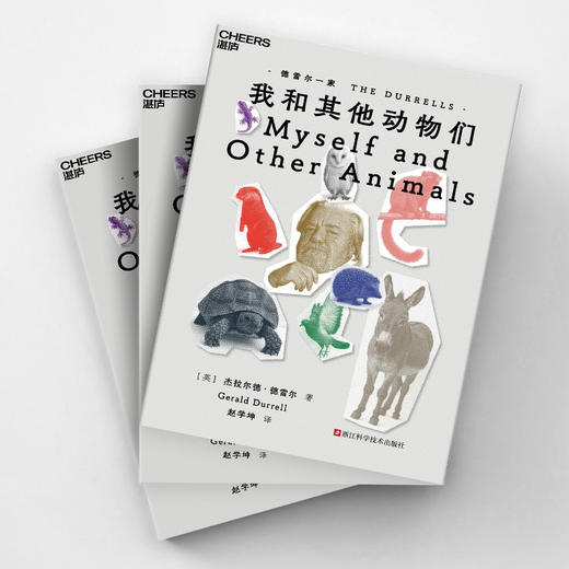 【9-15岁】德雷尔一家·我和其他动物们  豆瓣9.1分自然文学《德雷尔一家》续篇 商品图3