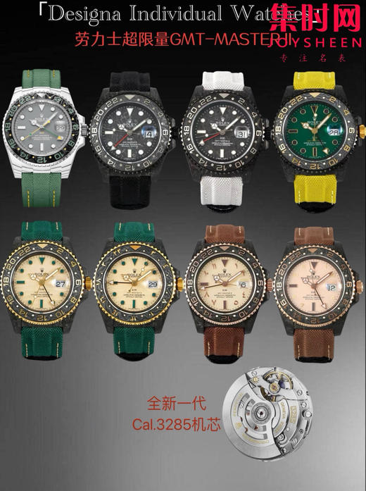 劳力士 DIW游艇碳纤维系列 改装游艇名仕GMT-Master II V3版 男士腕表 商品图9