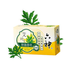 六神艾叶除菌香皂（滋润型）125g（6901294175822）