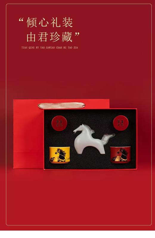 一马当先.香茗茶礼 商品图12