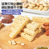 喵小侠八珍坚果酥儿童高钙磨牙饼干零食*3 商品缩略图2