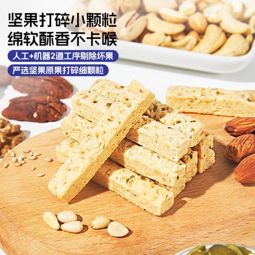 喵小侠八珍坚果酥儿童高钙磨牙饼干零食*3 商品图2