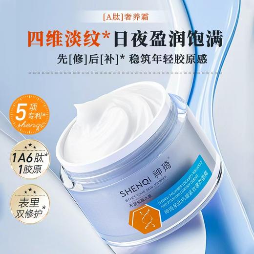 神琦抗皱水霜组合 柔肤水120ml 多肽抗皱紧致奢养面霜30g 商品图2