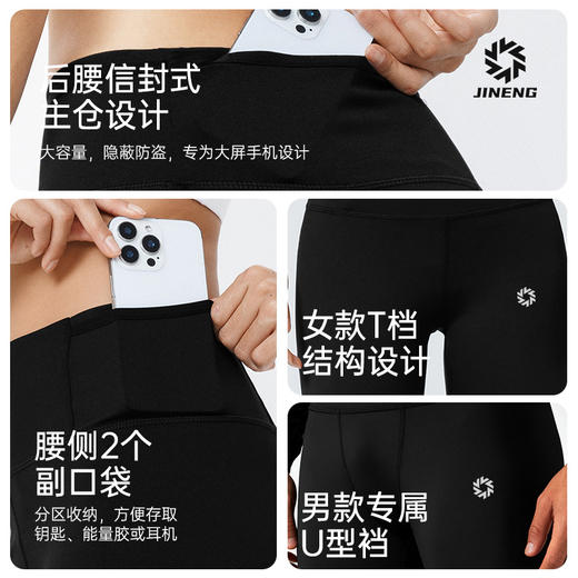 【积能】男士女士高弹压缩长裤健身紧身裤户外速干裤弹力环式腰包 商品图6