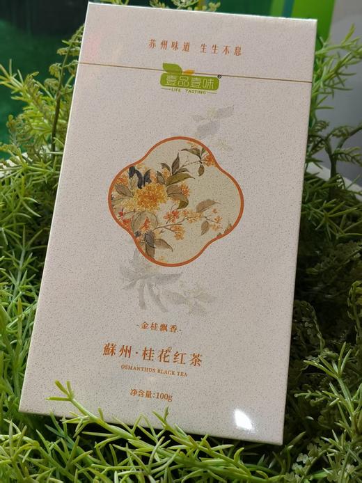 金桂飘香（桂花红茶）领秀店 商品图0