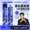 海洋至尊香氛速干定型喷雾500ML 商品缩略图0