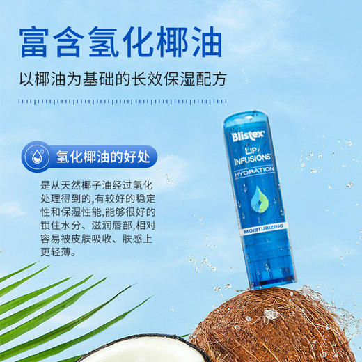 24小时保湿唇膏 · 美国Blistex碧唇莹润保湿润唇膏3.7g｜品牌直发 商品图4