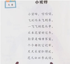《小蜜蜂》 商品缩略图0
