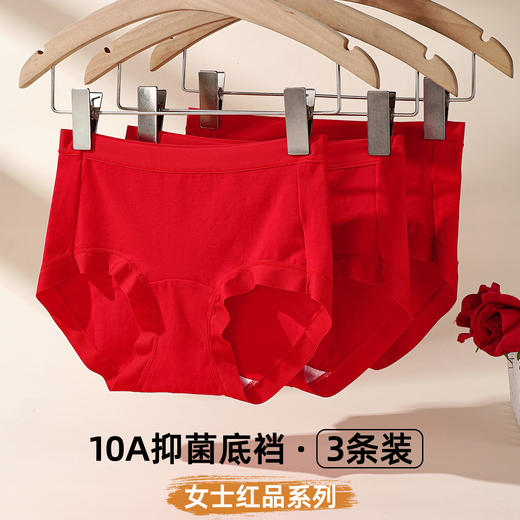 【3条装】雅黛俪女士内裤马年本命年大红色三角裤纯棉透气裤头 商品图1