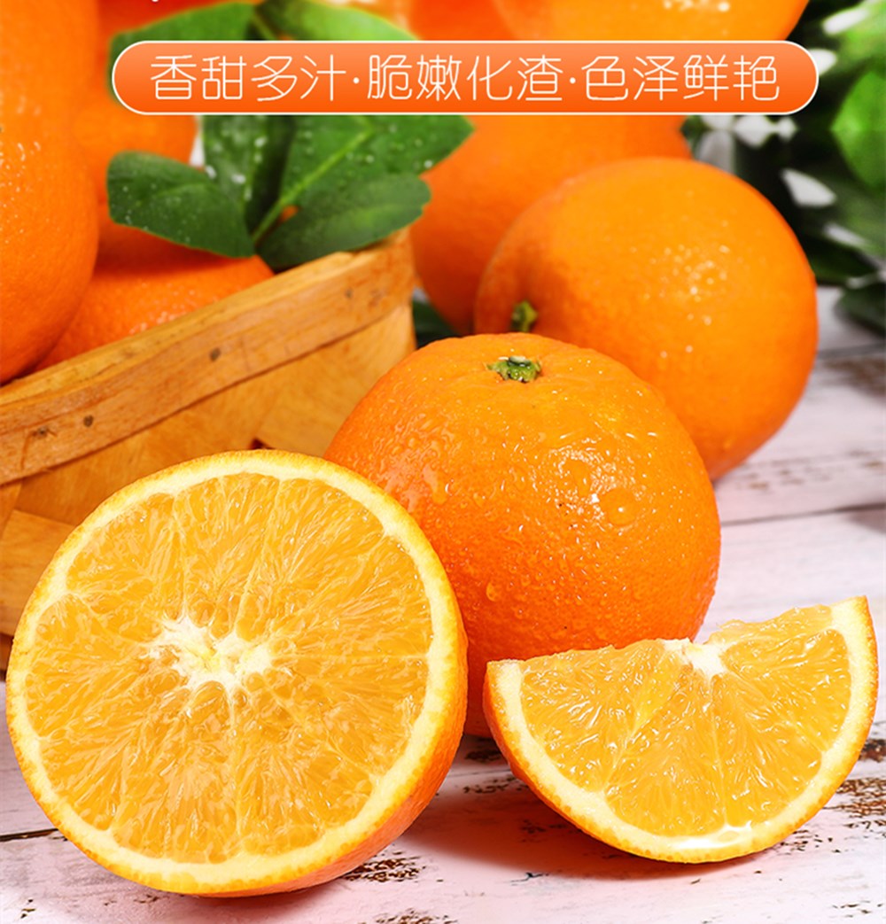 秭归 新溪源 九月红爆汁橙