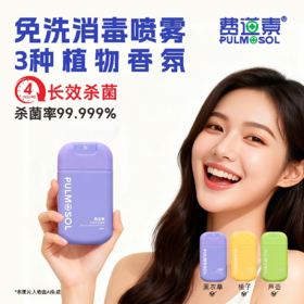 费道素便携式防护免洗速干清香型随身携带挂绳款抑除病菌温和润肤