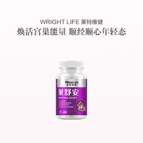 保税直发 WRIGHT LIFE 莱特维健 大豆异黄酮苷元胶囊 60粒/瓶 1瓶装/2瓶装/3瓶装