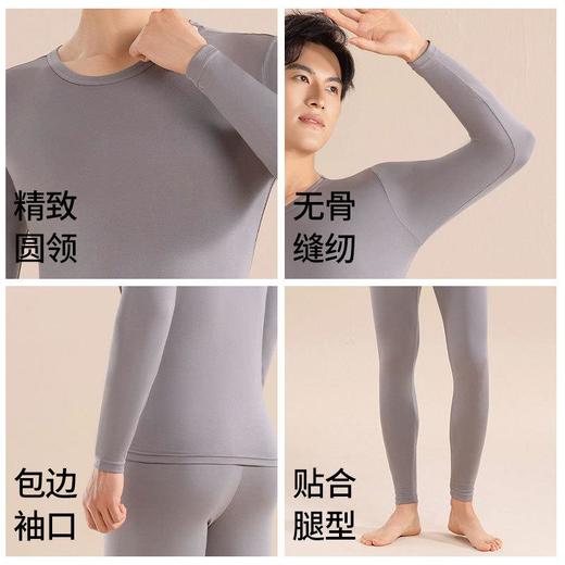 【A类男士80支兰精莫代尔保暖内衣套装】10A抗菌220g高弹力秋衣秋裤男 商品图3