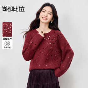 【内购】【璀璨亮片】优雅通勤圆领宽松落肩显瘦含绵羊毛弹力厚毛衣-W54EE3875