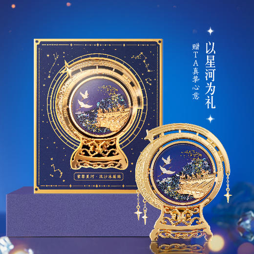 【故宫冰箱贴】紫禁星河流沙冰箱贴博物馆文创纪念品伴手礼生日礼物 商品图5
