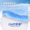 BBU 自由呼吸轻薄纸尿裤拉拉裤 商品缩略图2