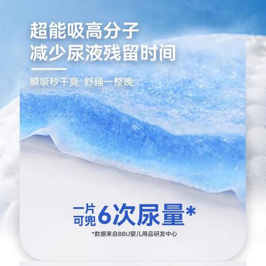 BBU 自由呼吸轻薄纸尿裤拉拉裤 商品图2