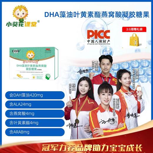 小葵花课堂DHA*120粒/礼盒装 商品图0