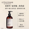 【保税】欧舒丹(L'OCCITANE)5合1菁纯平衡洗发露新版（蓬发瓶）500ml 商品缩略图1