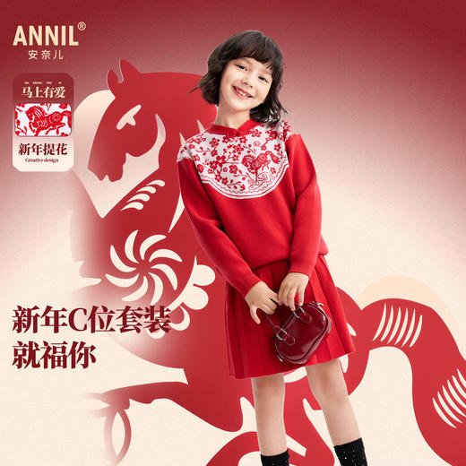 【新年波】女童套装春季新款安奈儿童装EG614507 商品图0