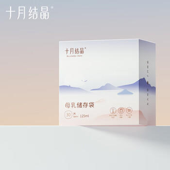 十月结晶储奶袋30片120ml母乳保鲜袋一次性储存存奶袋随机发货 商品图1