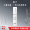 sy【换季防敏专享】单瓶甄然乳木果沁肤安心乳液50ml*1瓶 商品缩略图1
