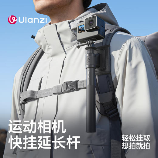 Ulanzi优篮子 VL04快挂延长杆适用Insta360全景相机自拍杆隐形杆运动相机pocket3手持杆action5pro/4背包支架 商品图0