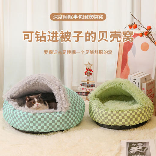 贝壳猫窝冬季保暖狗窝四季通用钻被子宠物窝封闭式猫床加厚防风款 商品图0
