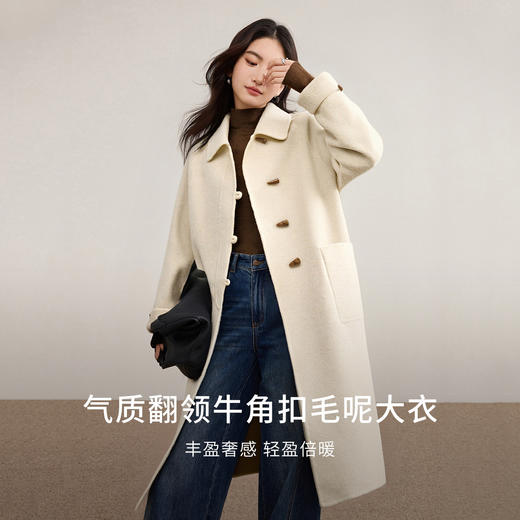 【内购】阿拉善手工牛角扣大衣纯羊毛中长款大衣-W44O55978 商品图1