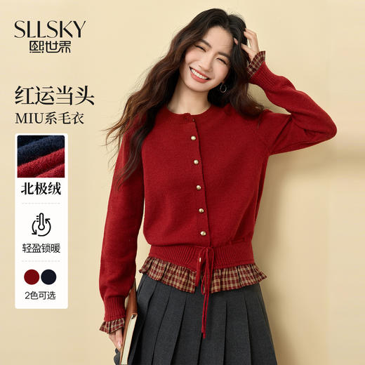 【11/19新品】熙世界【红运当头】miu系红色毛衣外套女假两件格纹拼接针织开衫 商品图0