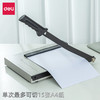 【JL】得力8014切纸机12*10   把 商品缩略图0