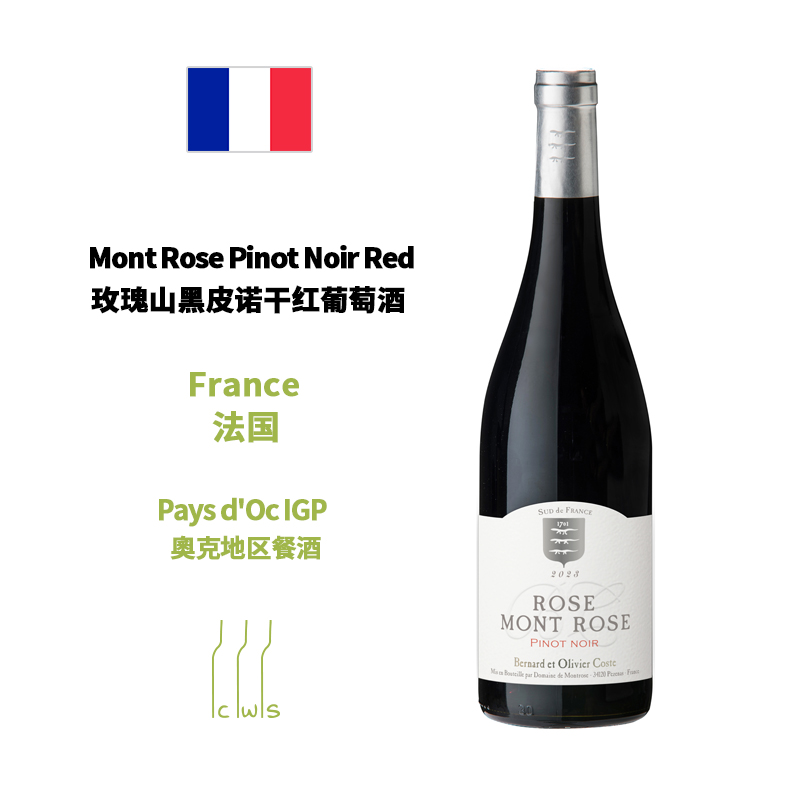 Mont Rose Pinot Noir Red 玫瑰山黑皮诺干红葡萄酒