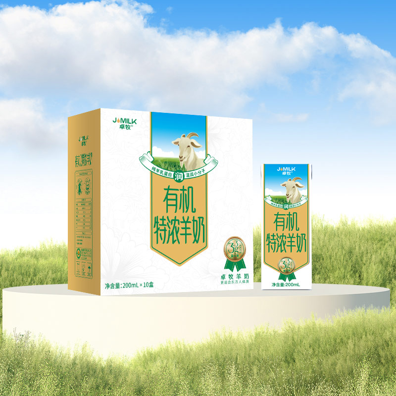 卓牧有机特浓羊奶 200ml*10盒/提