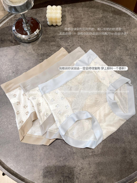 <曾小咸推荐> 10A山茶花轻收腹内裤 【贴身衣物不退不换】日常99/一组3条 活动价59.99/一组3条！！！【预售款，预计3-15天发货】 商品图1