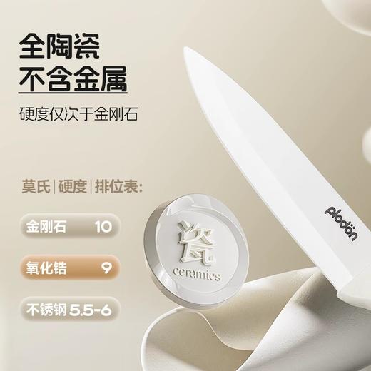 浦利顿婴儿辅食刀具套装宝宝专用陶瓷厨具全套组合菜刀菜板二合一 商品图1