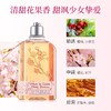 赠4.5g乳木果特润唇膏【保税仓直发】欧舒丹樱花身体乳保湿留香润肤乳留香樱花沐浴露250ml身体乳250ml 商品缩略图3