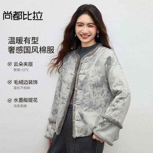 【内购】【夹棉保暖】优雅国风毛绒边麻花盘扣提花加厚宽松不臃肿圆领棉服-154MI4054 商品图0