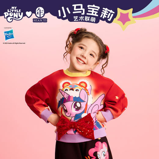 小马宝莉联名年衣童装卫衣冬季新品女童小马宝莉新年蝴蝶结卫衣 商品图0