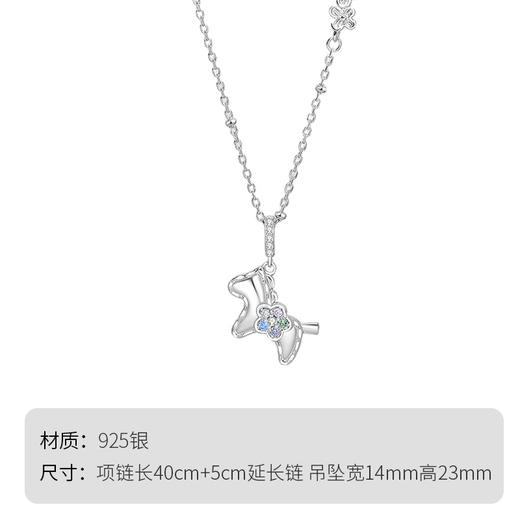 Winy S925 银萌马项链女 2026马上有钱花彩锆吊坠锁骨链本命年礼物轻奢银饰 商品图4