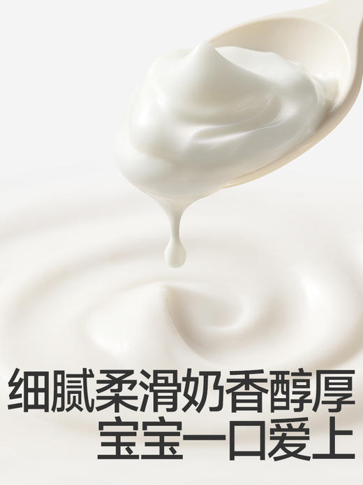 秋田满满-婴幼儿酸奶组合（三件起发） 商品图6