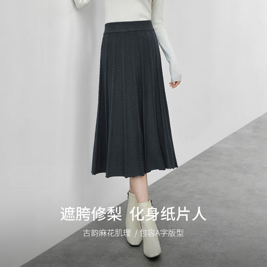 【内购】【高智衣橱】优雅通勤极简A字裙橡筋腰提花肌理弹力半身裙-W44Q57643 商品图2
