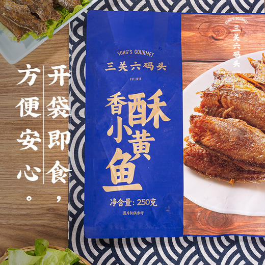 【绮】三关六码头香酥小黄鱼250g*3 商品图3