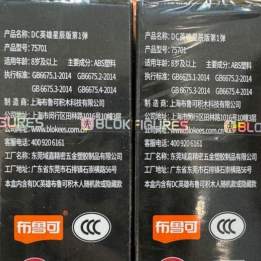 DC英雄星辰版第1弹-蝙蝠侠布鲁可积木-纪念日百货门店同款167896881 商品图4