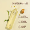 柏卡姿洋甘菊花水补水保湿 商品缩略图1