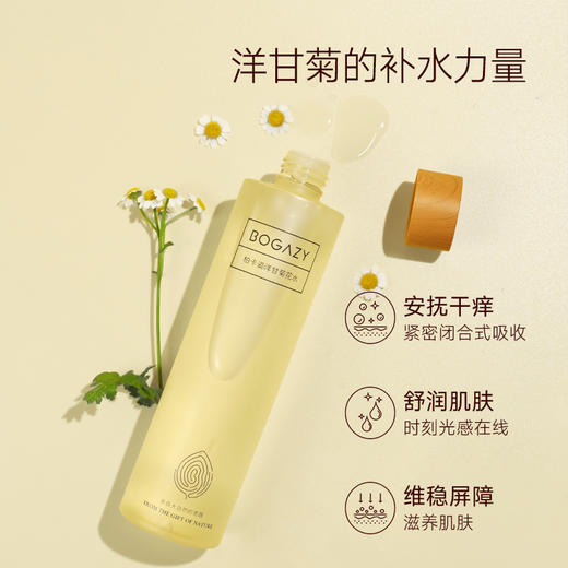 柏卡姿洋甘菊花水补水保湿 商品图1