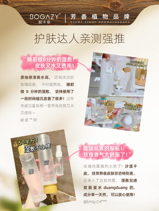 柏卡姿大马士革玫瑰纯露 商品图2