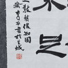 李平《学然后知不足》49x33CM 手写纸本宣纸书法作品 商品缩略图2